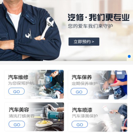 南明区汽修智慧门店预约会员小程序开发