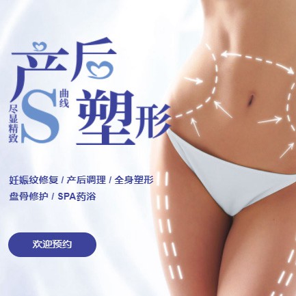 南明区产后塑形小程序开发