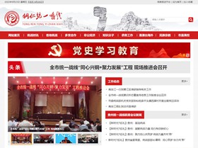 南明区统战部(统一战线)