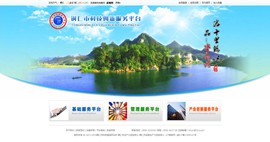 南明区科技创新服务平台