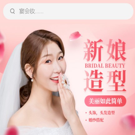 南明区化妆造型小程序开发