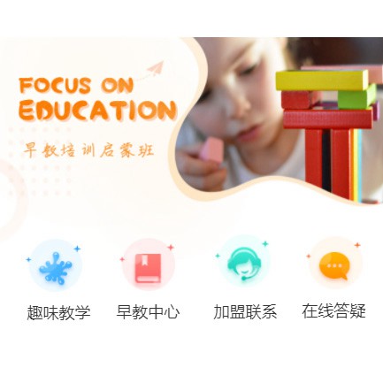 南明区亲子早教小程序开发