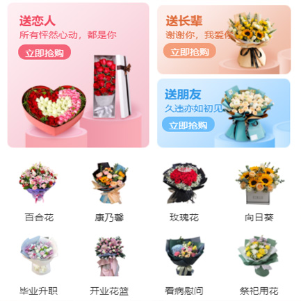南明区鲜花小程序开发
