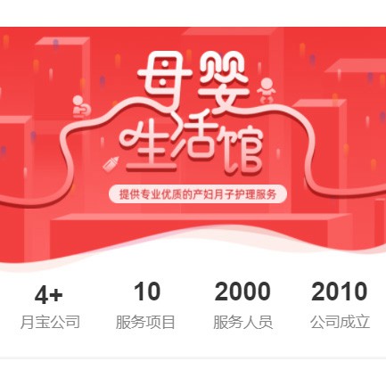 南明区母婴生活馆小程序开发