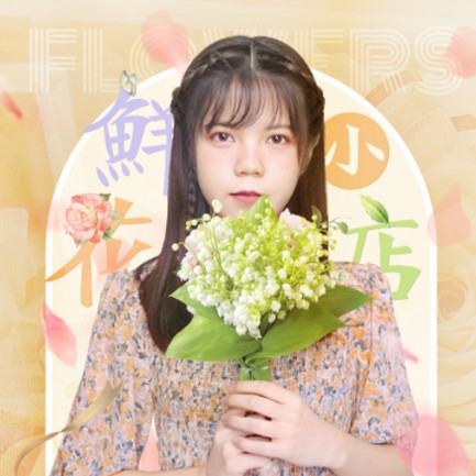 南明区花店服务小程序开发