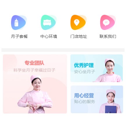 南明区月子生活馆小程序开发