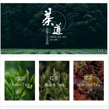 南明区茶业小程序开发