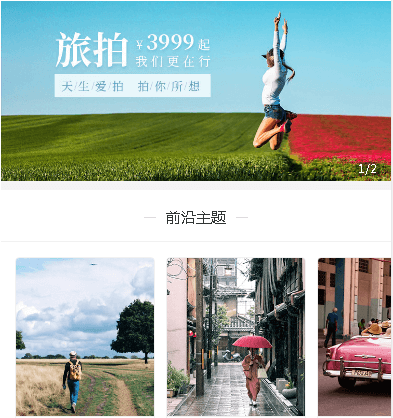 南明区摄影服务小程序开发