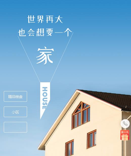 南明区房地产小程序开发