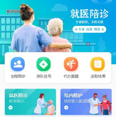 南明区预约挂号小程序开发