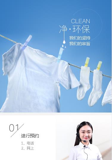 南明区洗衣预约小程序开发