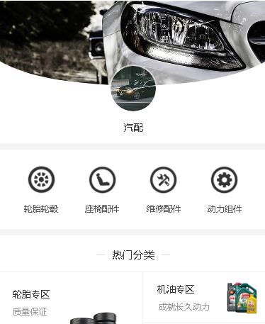 南明区汽车配件小程序开发