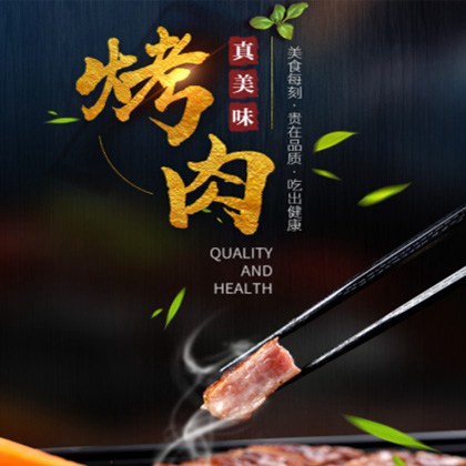 南明区烤肉店商城制作