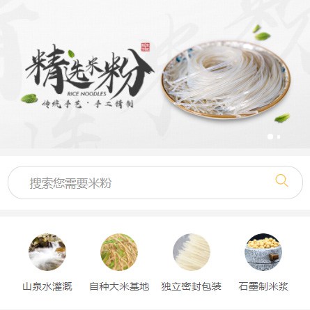 南明区米粉米线商城制作