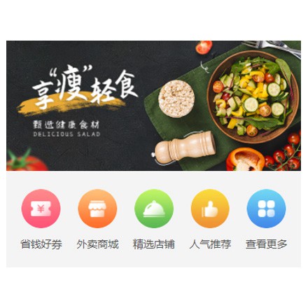 南明区同城餐饮商家外卖平台制作