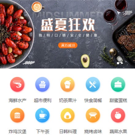 南明区餐饮商家外卖平台制作