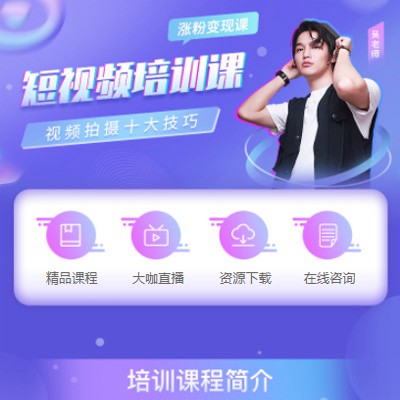 南明区短视频制作培训小程序开发