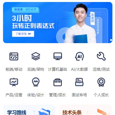 南明区IT编程培训小程序开发