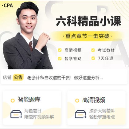 南明区会计师考试考证小程序开发