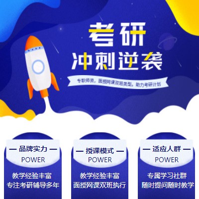 南明区考研课程小程序开发