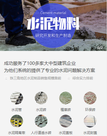 南明区水泥物料小程序开发