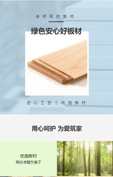 南明区建筑板材小程序开发