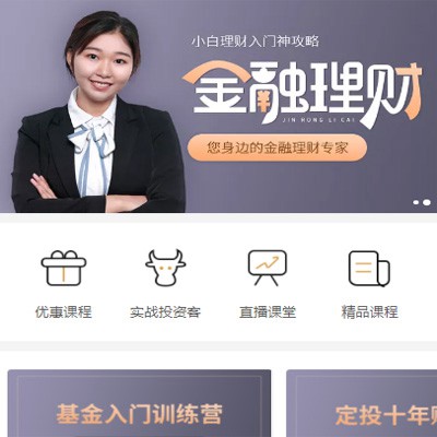 南明区理财知识付费小程序开发