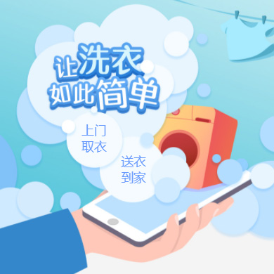 南明区干洗店门店小程序开发