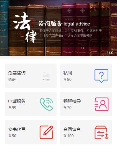 南明区法律服务小程序开发