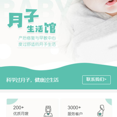 南明区月子生活馆门店小程序开发