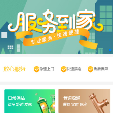 南明区维修服务到家小程序开发