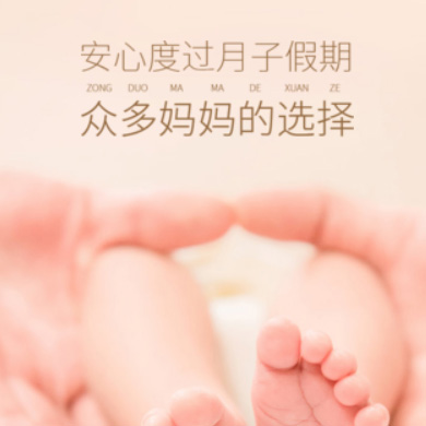 南明区月子服务门店小程序开发